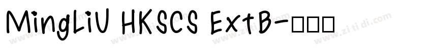 MingLiU HKSCS ExtB字体转换